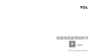TCL 115GA1